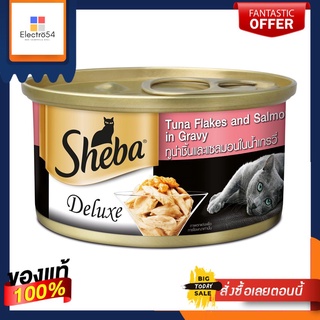 ชีบา ดีลักซ์ ทูน่าแซลมอนในเกรวี่ 85 ก.SHEBA DELUXE TUNA + SALMON IN GRAVY 85G