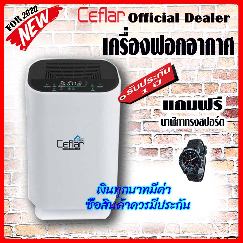 ceflar เครื่องฟอกอากาศ CAP-01 Air Purifier แผ่นกรอง 3 ชั้น กรอง PM2.5