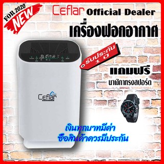 [รับประกัน 1 ปี] CEFLAR เครื่องฟอกอากาศ รุ่น CAP-01 Air Purifier   แผ่นกรอง 3 ชั้น กำจัดกลิ่น กรองฝุ่น ควัน PM2.5