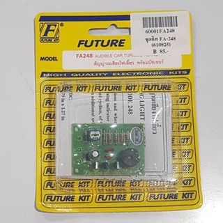 FUTUREKIT FA248/FK248  วงจรสัญญาณไฟเลี้ยวพร้อมบัซเซอร์