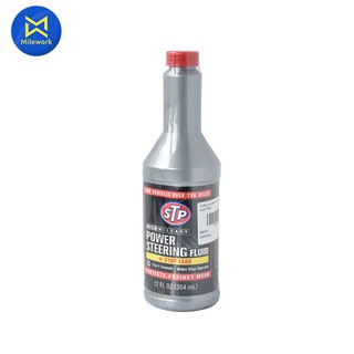 น้ำมันพวงมาลัยพาวเวอร์ 354ML(หยุดรั่วซึม) STP (66046/TT6)