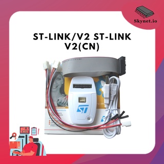 ST-LINK/V2 ST-LINK V2(CN) ST LINK