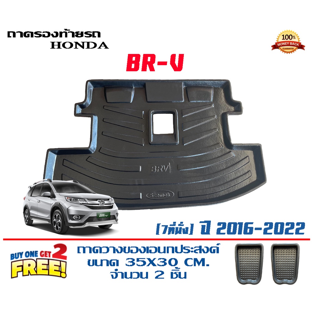 ตรงรุ่น Honda BR-V (7ที่นั่ง) 2016-2021 ถาดท้ายรถ ยกขอบ (ส่ง 1-3วันถึง) ถาดวางสัมภาระ ถาดท้ายรถ BRV