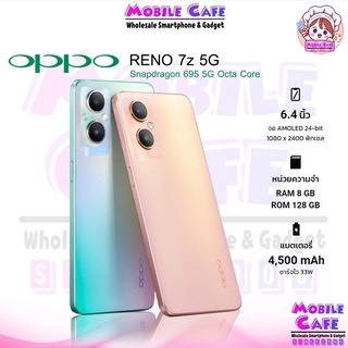 [ใหม่ล่าสุด] OPPO Reno7 Z 5G (8+128)| Reno7 5G | Reno 7 Pro 5G ชาร์จไว 65W ผ่อน0% MobileCafe Reno7Pro 7Pro 7Z Z 5G