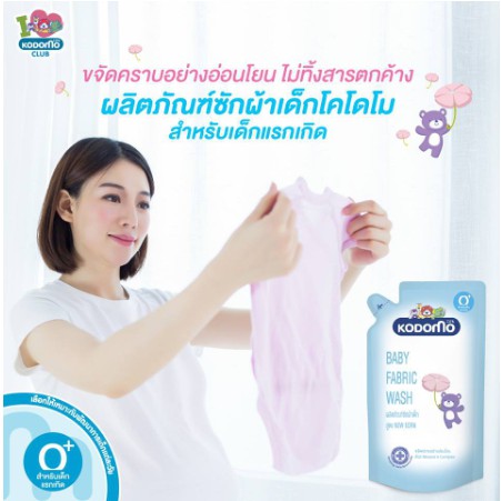 KODOMO น้ำยาซักผ้าเด็ก โคโดโม ออร์แกนิค โอลีฟ ออยล์ สำหรับเด็กแรกเกิด ORGANIC OLIVE OIL 2,800 มล. - รูปที่ 2