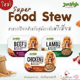 Jerhigh Super Food Stew สตูเนื้อสำหรับสุนัข อาหารเปียกสำหรับสุนัขระดับพรีเมียม ขนาด 200 กรัม