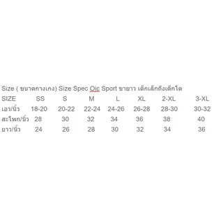Oic sport กางเกงวอร์มเด็กเล็ก-เด็กโต 111 ขายาว สีดำ/กรมท่า/ขาว SS-3XL