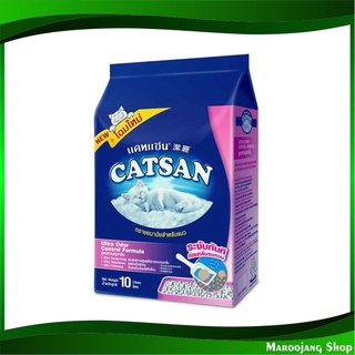 ทรายแมว สูตรอัลตร้า 8.4 กก.(10 ลิตร) แคทแซน Catsan Cat Sand Ultra Catlitter ทราย ทรายสัตว์ ทรายสัตว์เลี้ยง