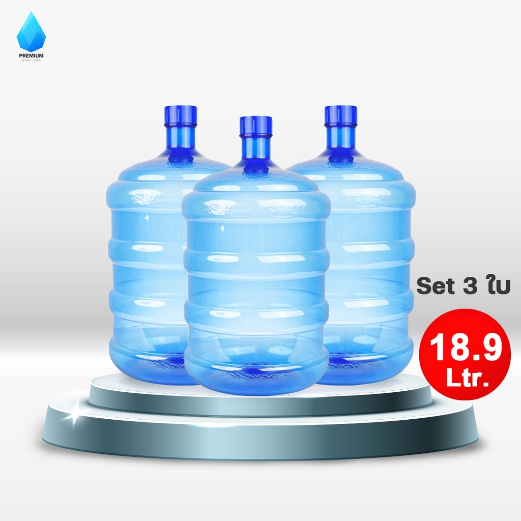 ถังน้ำดื่มฝาเกลียว ถังน้ำพลาสติก ถังน้ำดื่มพร้อมฝา PET ขนาด 18.9 ลิตร ถังฝาเกลียวพร้อมฝา/ชุด3 ใบ