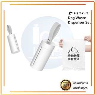 PETKIT DOG WASTE DISPENSER SET ชุดเก็บมูลสุนัขแบบพกพา ดีไซน์หรู น้ำหนักเบา เป็นมิตรต่อสิ่งแวดล้อม