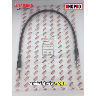 สายไมล์ แท้ศูนย์ FIORE (YAMAHA/ยามาฮ่า ฟีโอเร่/ SPEEDOMETER CABLE ASSY ) วัดรอบ/ชุดสายไมล์ / 52B-H3550-00