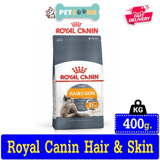 😺😺 Royal canin Hair &amp; Skin Care อาหารแมวโต บำรุงขนและผิวหนัง ขนาด400g. 😺😺