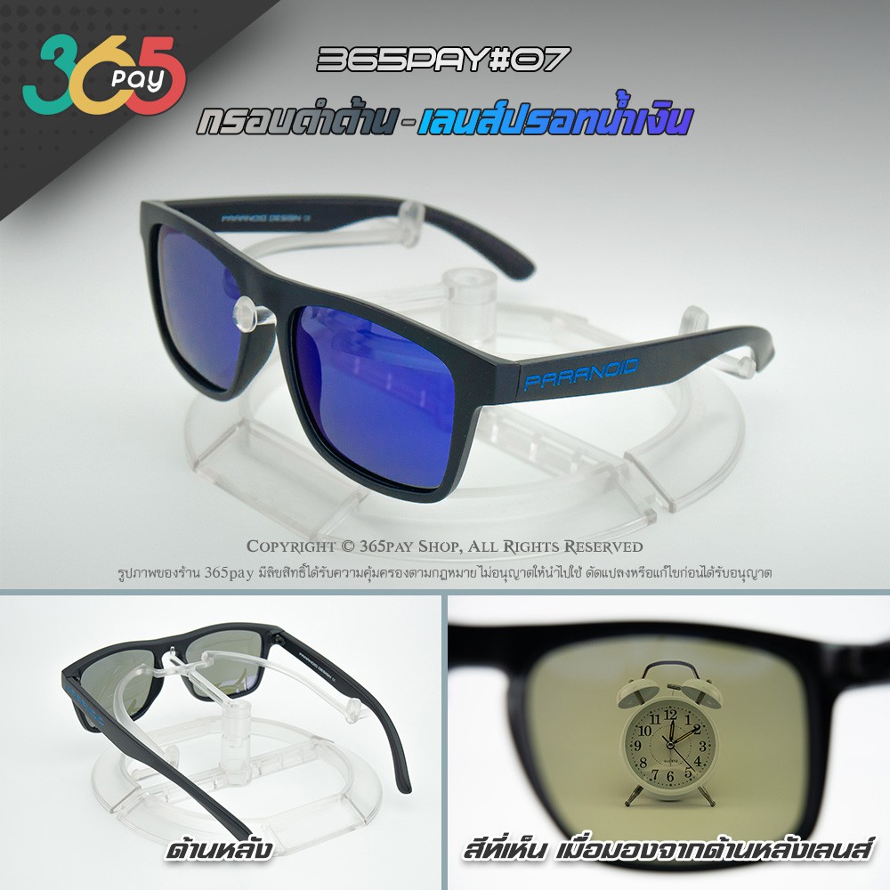 แว่นกันแดด PARANOID เลนส์ HD Polarized กันรังสี UV400 เลนส์ปรอทน้ำเงิน-กรอบดำด้าน ใส่ได้ทั้งผู้ชายและผู้หญิง - รูปที่ 2