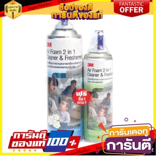 ✨Sale✨ 3M 3เอ็ม สเปรย์โฟมทำความสะอาดเครื่องปรับอากาศ กลิ่นดอกแมกโนเลีย 500มล. แพ็คคู่ พร้อมกลิ่นเฟรชมิ้นท์ 🔥แนะนำ🔥