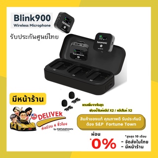 จัดส่งด่วน 4 ชั่วโมง Saramonic Blink 900 B2 2.4GHz Dual-ChannelWireless Microphone แถม คลิป*2 ฟองน้ำ*2 รับประกันศูนย์ไทย