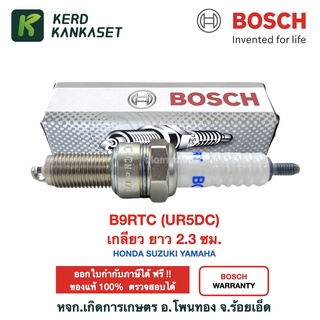 BOSCH หัวเทียน 4T B9RTC (UR5DC) รถมอเตอร์ไซค์ HONDA SUZUKI YAMAHA