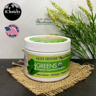 [Host Defense] Myco Botanicals Greens Powder 100g ผงเห็ดยามาบูชิตาเกะผสม ตำแย และ มะรุม