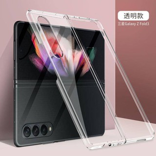 เคส Case Samsung Galaxy Z Fold3 PC ใส (Pre Order)