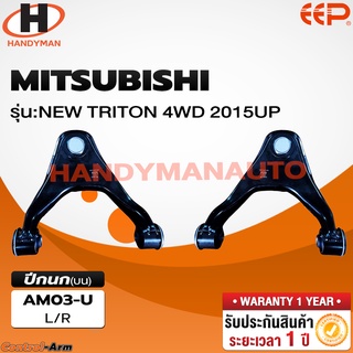 ปีกนกบน MITSUBISHI NEW TRITON 4WD