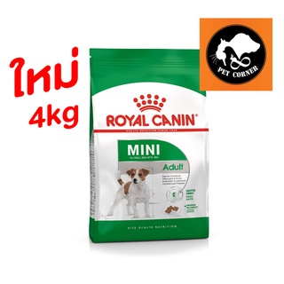 ใหม่ Royal canin Mini Adult 4 kg สุนัขพันธุ์เล็ก อายุ 1 ปีขึ้นไป ขนาด 4 กก.