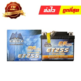 แบตเตอรี่แห้ง ETZ5s (12V 5Ah) ยี่ห้อ Eagle ลูกใหม่ แบตเตอรี่ แท้ 100% (ETZ5SEAGLE)