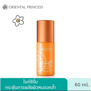 ORIENTAL PRINCESS Natural Power C Miracle Brightening Complex Night Repairing Serum 60 ml. เซรั่มกลางคืนสูตรเข้มข้น