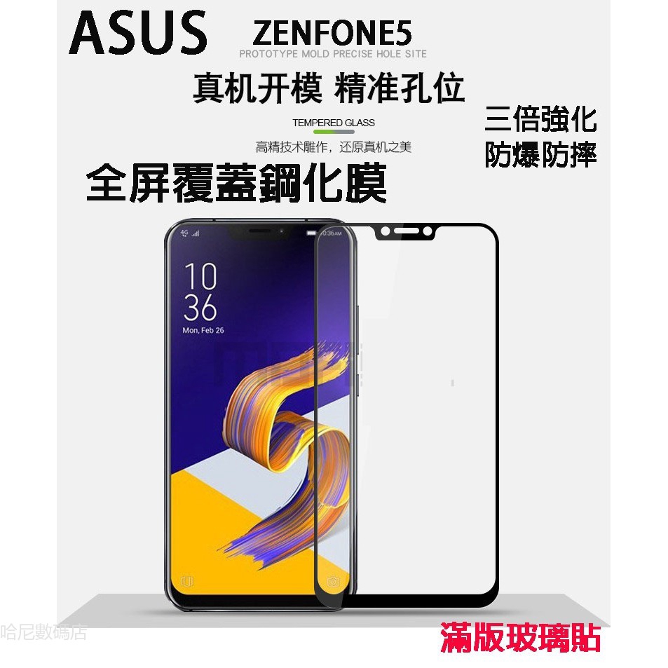 Asus กระจกแบบเต็มหน้าจอสติกเกอร์กระจกสําหรับ Zenfone 5 5Z 6 7 Pro 8 Flip ZS620KL ZE620KL