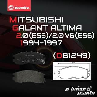 ผ้าเบรกหน้า BREMBO สำหรับ MITSUBISHI GALANT ALTIMA 2.0 (E55)/ 2.0 V6 (E56) 94-97 (P54 014B)