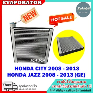 รับประกัน 1 ปี EVAPORATOR Honda City’08,Jazz’08 คอยล์เย็น ฮอนด้า ซิตี้,แจ๊ส GE คอยเย็น แจส คอล์ยเย็น vtec