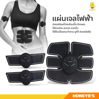 Smart Fitness EMS แผ่นเจลไฟฟ้าแปะ 3ชิ้น แผ่นแปะหน้าท้อง สำหรับบริหารร่างกาย ออกกำลังกาย