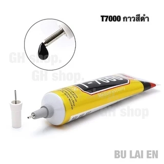 กาว T7000 50ml/110ml E8000 50ml/110ml กาวซุปเปอร์ซ่อมโทรศัพท์มือถือหน้าจอกาว กาวติดมือถือ