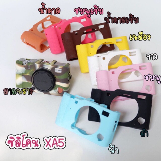 เคสซิลิโคนกล้อง FUJI  xa7 /xa5 /xa3 /xa10 /xa20 / xa2 อ่านรายละเอียดใต้ภาพก่อนสั่งนะคะ