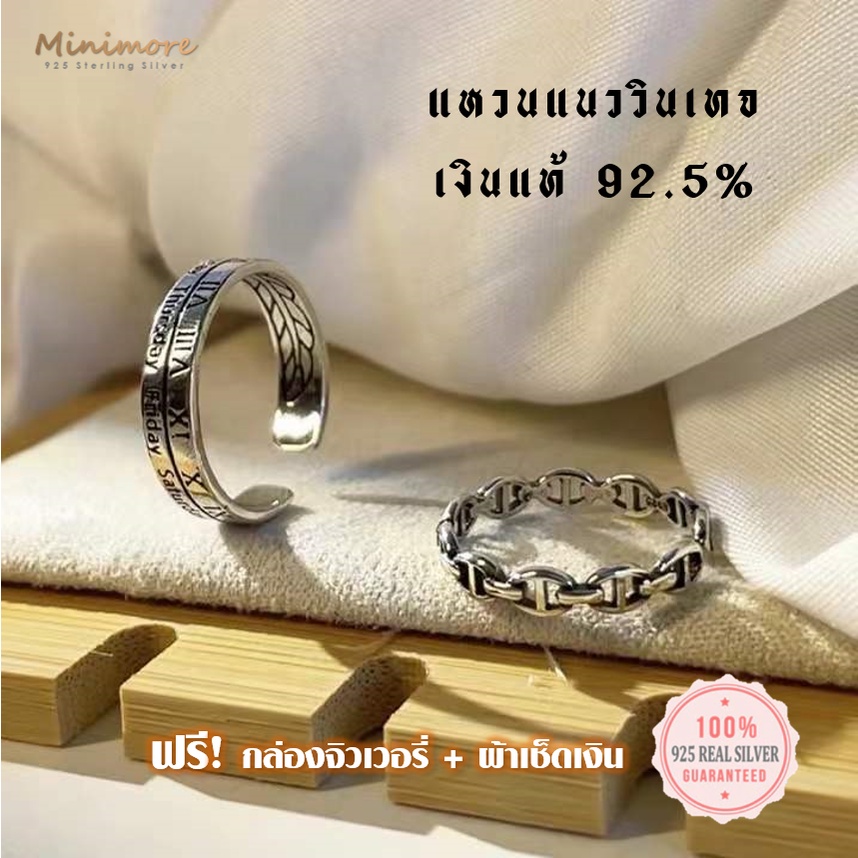 [R104] เงินแท้ 92.5% แหวนเงินไทยรมดำ/ตัวเงินหนา แนววินเทจ 925