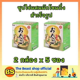 The beast shop_2กล่องx(5ซอง) โอทาโกะ otago  ซุปไข่ผสมผักโขมกึ่งสำเร็จรูป spinach egg soup ทำอาหาร ซุบ อาหารเช้า