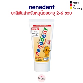 Nenedent ยาสีฟันสำหรับหนูน้อยอายุ 2-6 ขวบ รสราสเบอร์รี่ผสมสตอเบอรี่ จากเยอรมัน