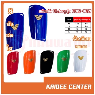 สนับเเข้ง VICTORY รุ่น Shin Guard