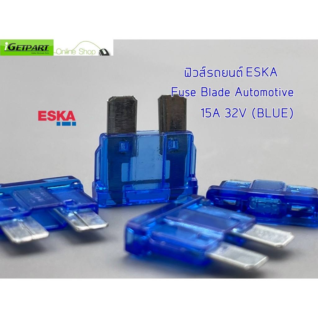 ฟิวส์รถยนต์ FUSE Blade AUTOMOTIVE ESKA 15A 32V (1 แพ็ค = 5 ตัว)