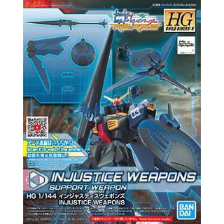 4573102588579 BANDAI HGBR OPTION SET In Justice Weapons