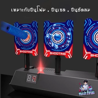 เป้ายิง เป้ายิงปื เป้ายิงปืนออโต้ ที่ลูกชายทุกบ้านต้องมี เป้ายิงสุดเจ๊ง มีเสียง มีไฟ เหมือนหนัง Action