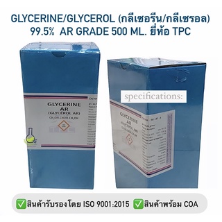 กลีเซอรีน Glycerin กลีเซอรอล Glycerol 99.5% AR Grade ขนาด 500 ml. สินค้าพร้อม COA