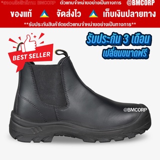 รองเท้าเซฟตี้ หัวเหล็ก Safety Jogger รุ่น Bestfit