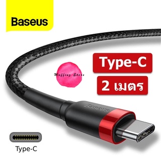 💜ถูกจริง/ส่งไว📦Baseus สายชาร์จ Type c(สายถัก) 2เมตร สำหรับ Samsung S10 S9 S8 Note สายชาร์จ Cable 2A รองรับ Fast Charge