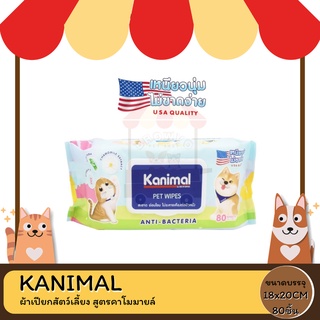 KANIMAL WIPES ผ้าเปียกสัตว์เลี้ยง 18x20 CM