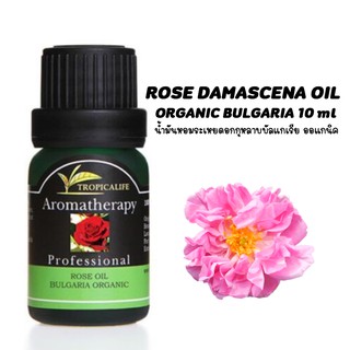 น้ำมันหอมระเหยดอกกุหลาบบัลแกเรีย ออแกนิค ROSE DAMASCENA OIL - ORGANIC BULGARIA ปริมาณ 10 ml