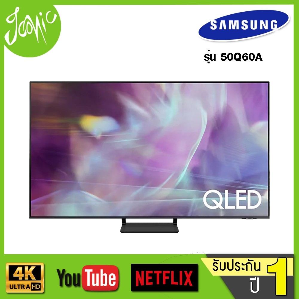 Samsung QLED 4K SMART TV รุ่น 50Q60A ขนาด 50 นิ้ว ปี 2021 รับประกันศูนย์ไทย