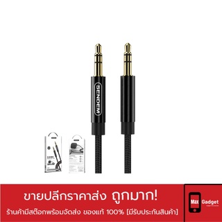 สาย AUX Sendem รุ่น A01/A02 ความยาวสาย 1M และ 2M ขนาดแจ็ค  3.5 mm ใช้งานง่าย