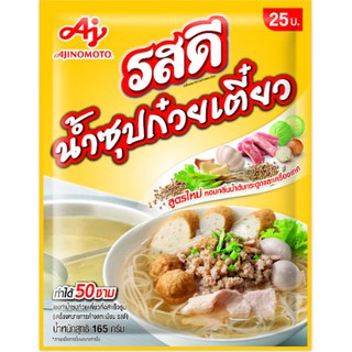 รสดี ผงทำน้ำซุปก๋วยเตี๋ยว Ros Dee (สินค้ามีตัวเลือก)