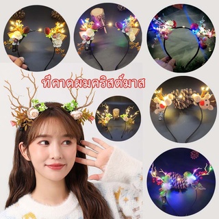 🎄COD🎄LED เขากวาง ที่คาดผม สําหรับผู้หญิง Elf Ears Deer Headband ที่คาดผมคริสต์มาส เครื่องประดับคริสต์มาส