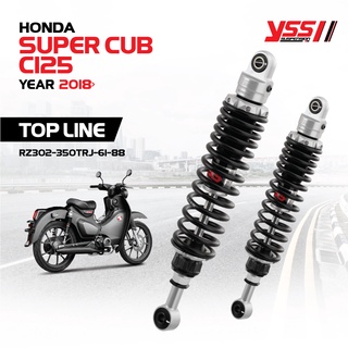 โช้คอัพ YSS รุ่น TOP-LINE สำหรับรถจักรยานยนต์รุ่น HONDA SUPER CUB C125