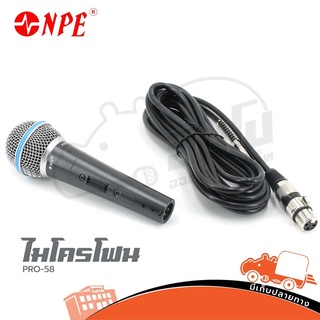 ไมโครโฟน NPE รุ่น PRO 58 microphone แถมสาย (ใบกำกับภาษีทักเเชทได้เลยค่ะ) ฮิปโป ออดิโอ Hippo Audio